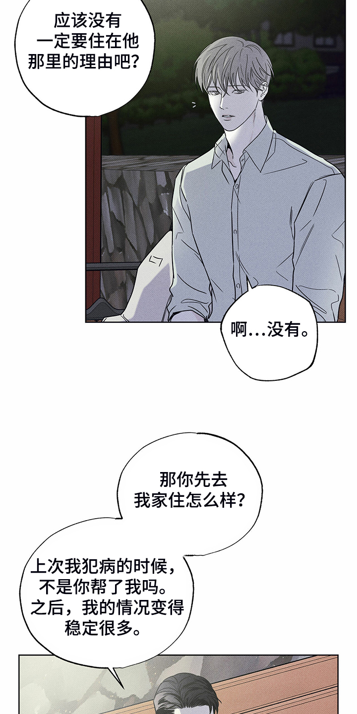 第41章：跟我住13