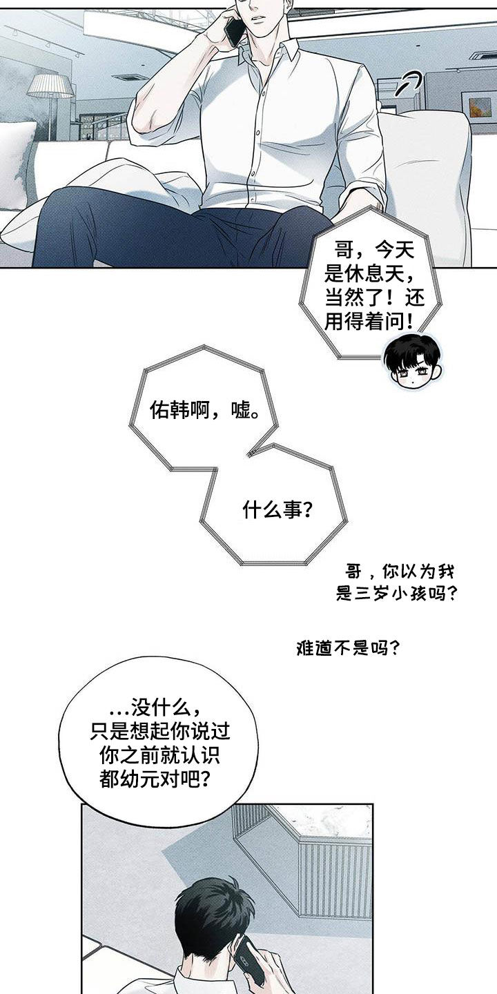 第28章：身体不好11