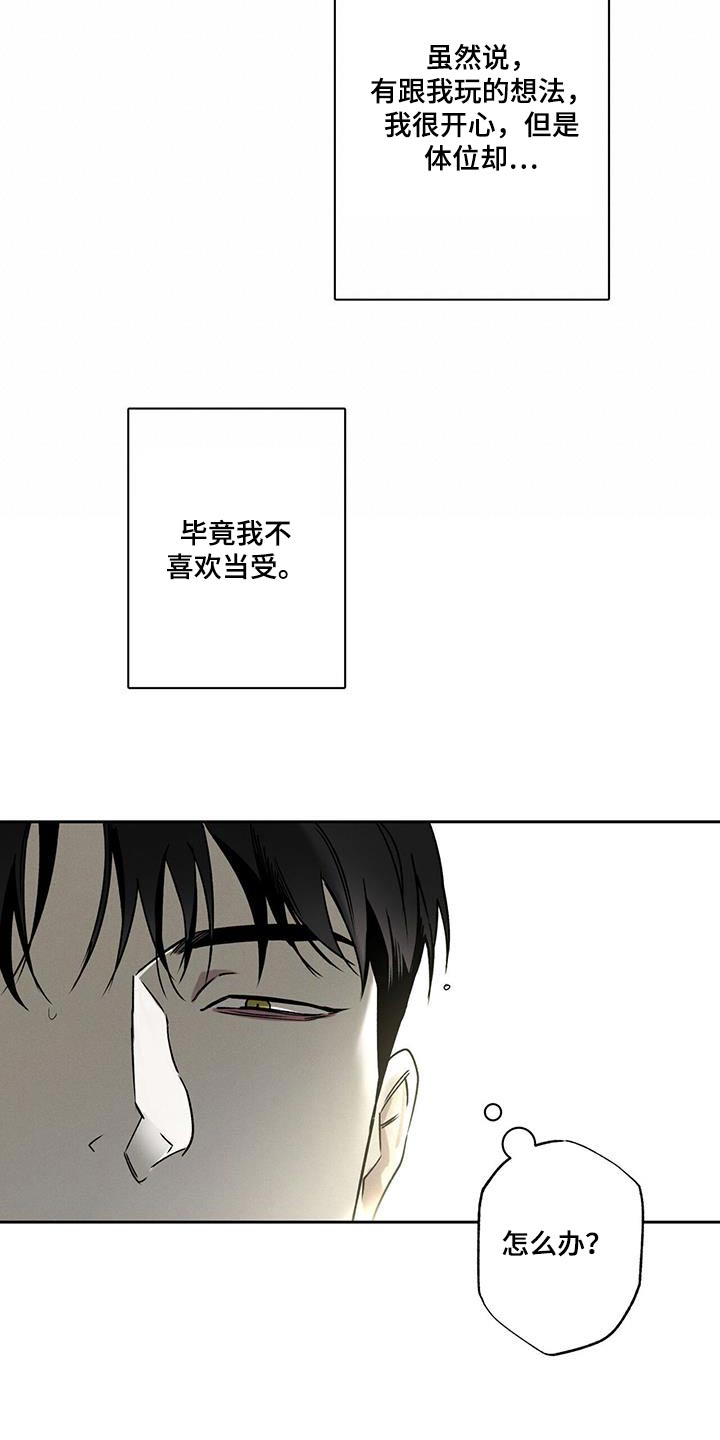 第89章：【第二季】开心嘛3