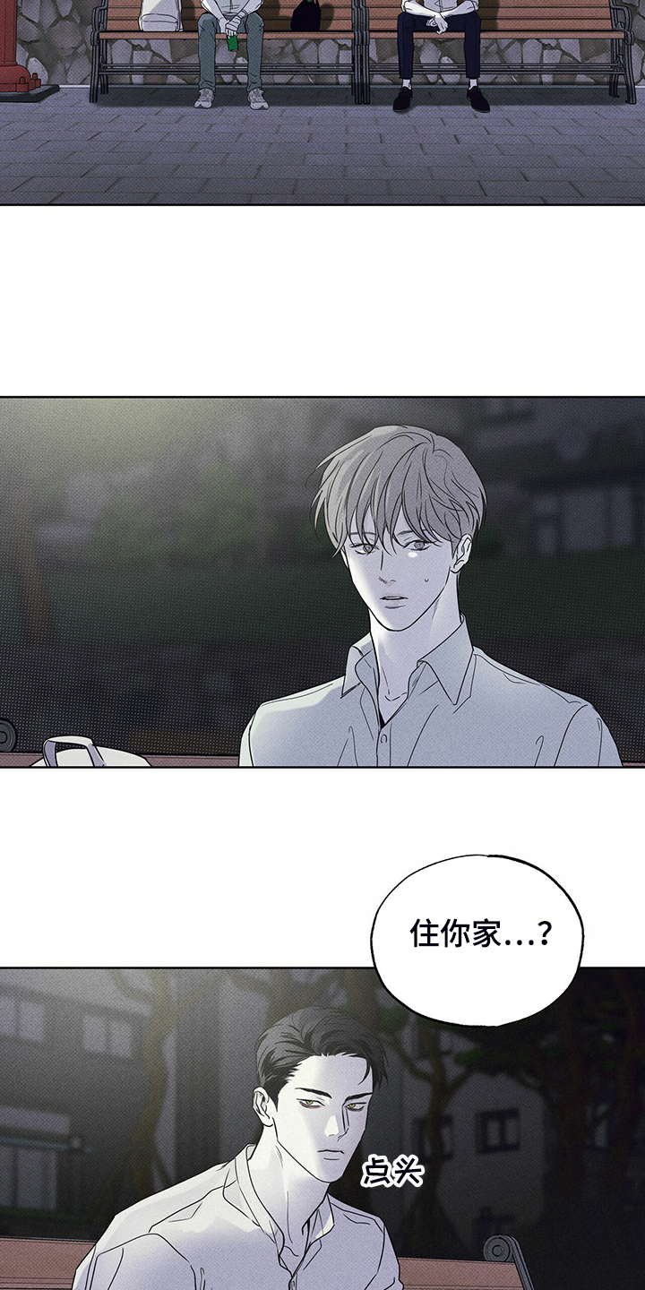 第41章：跟我住15