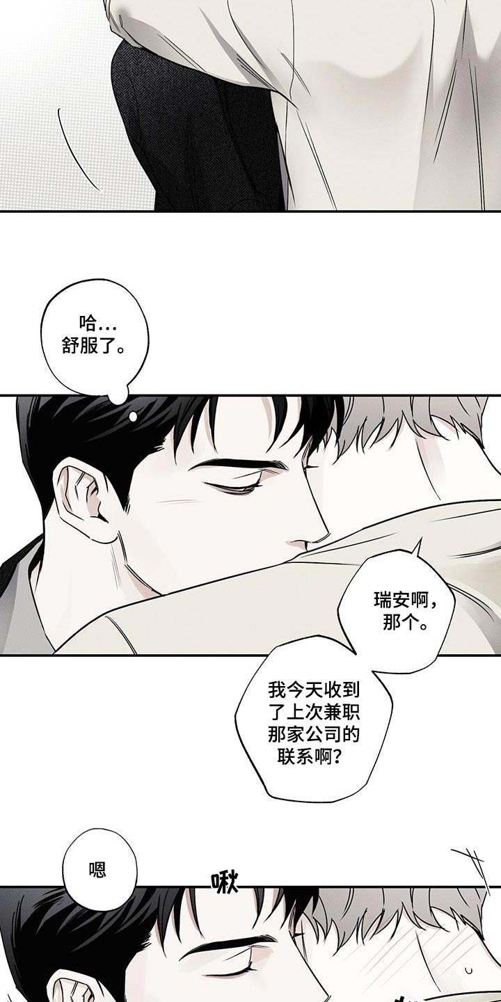 第80章：【第二季】回家奖励6
