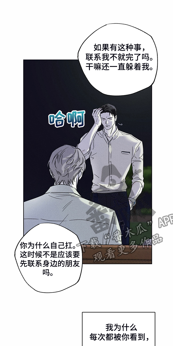 第40章：告诉你有用吗12