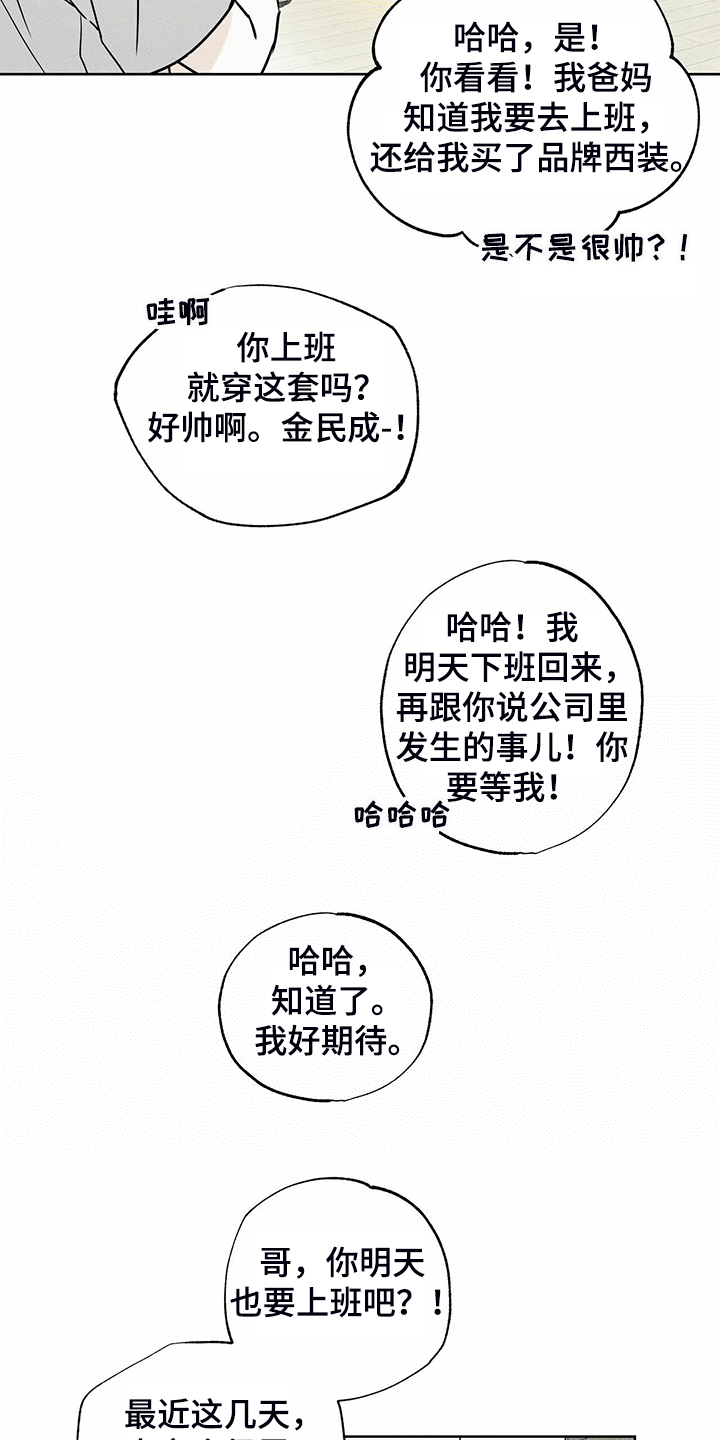 第38章：被诈骗29
