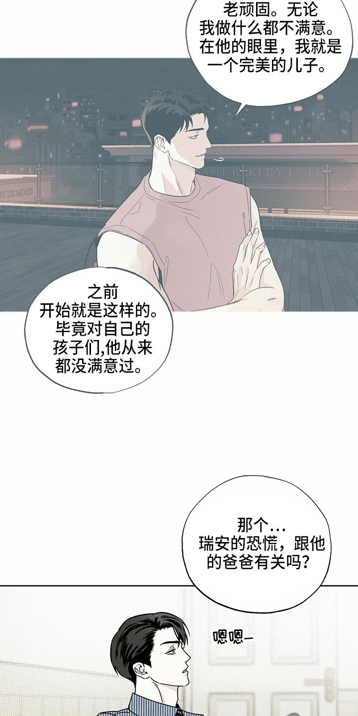 第48章：聊天32