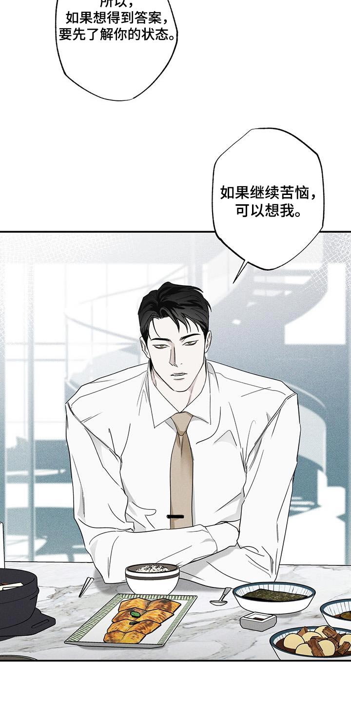 第83章：【第二季】外卖12