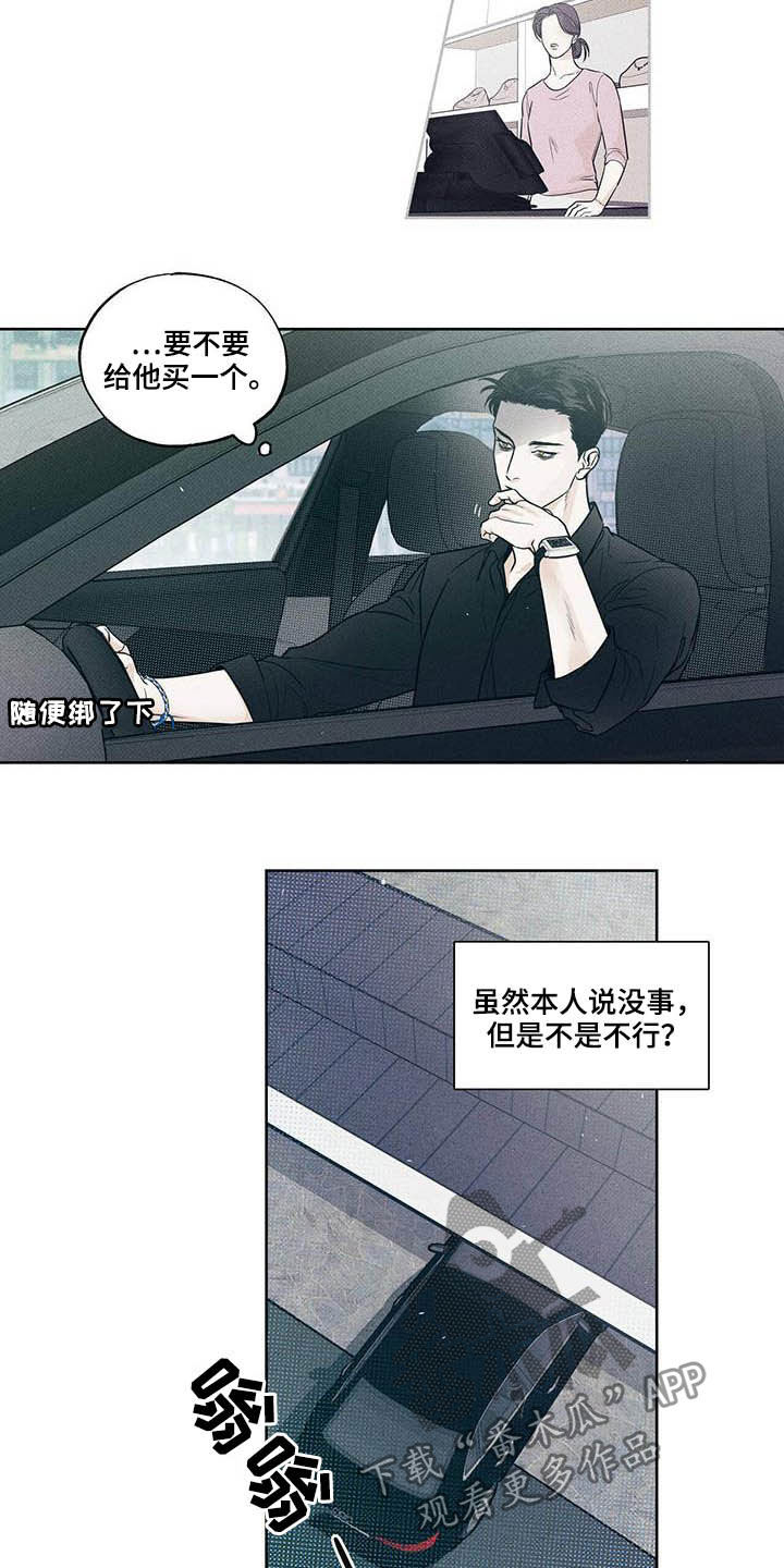第23章：心不在焉14