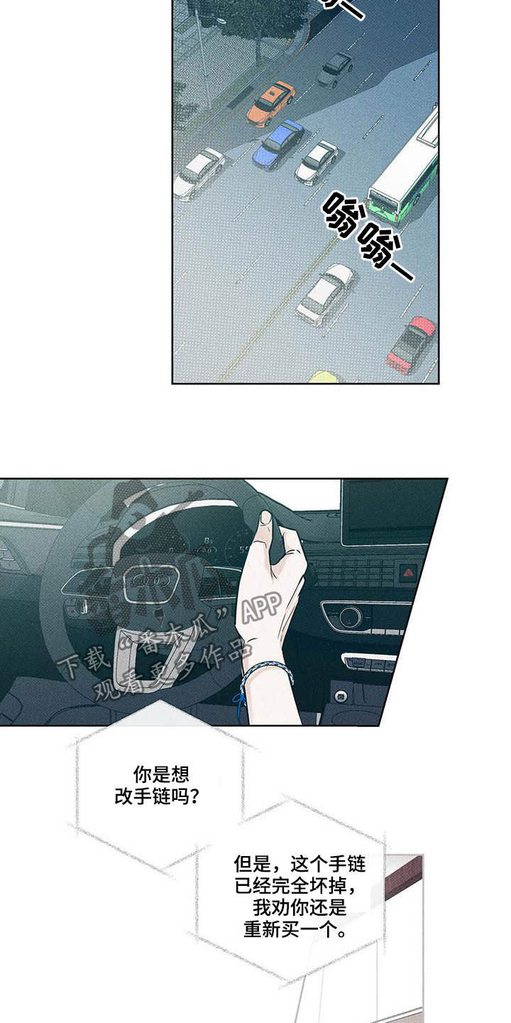 第23章：心不在焉13