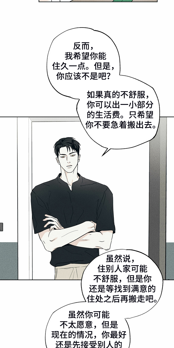 第41章：跟我住25