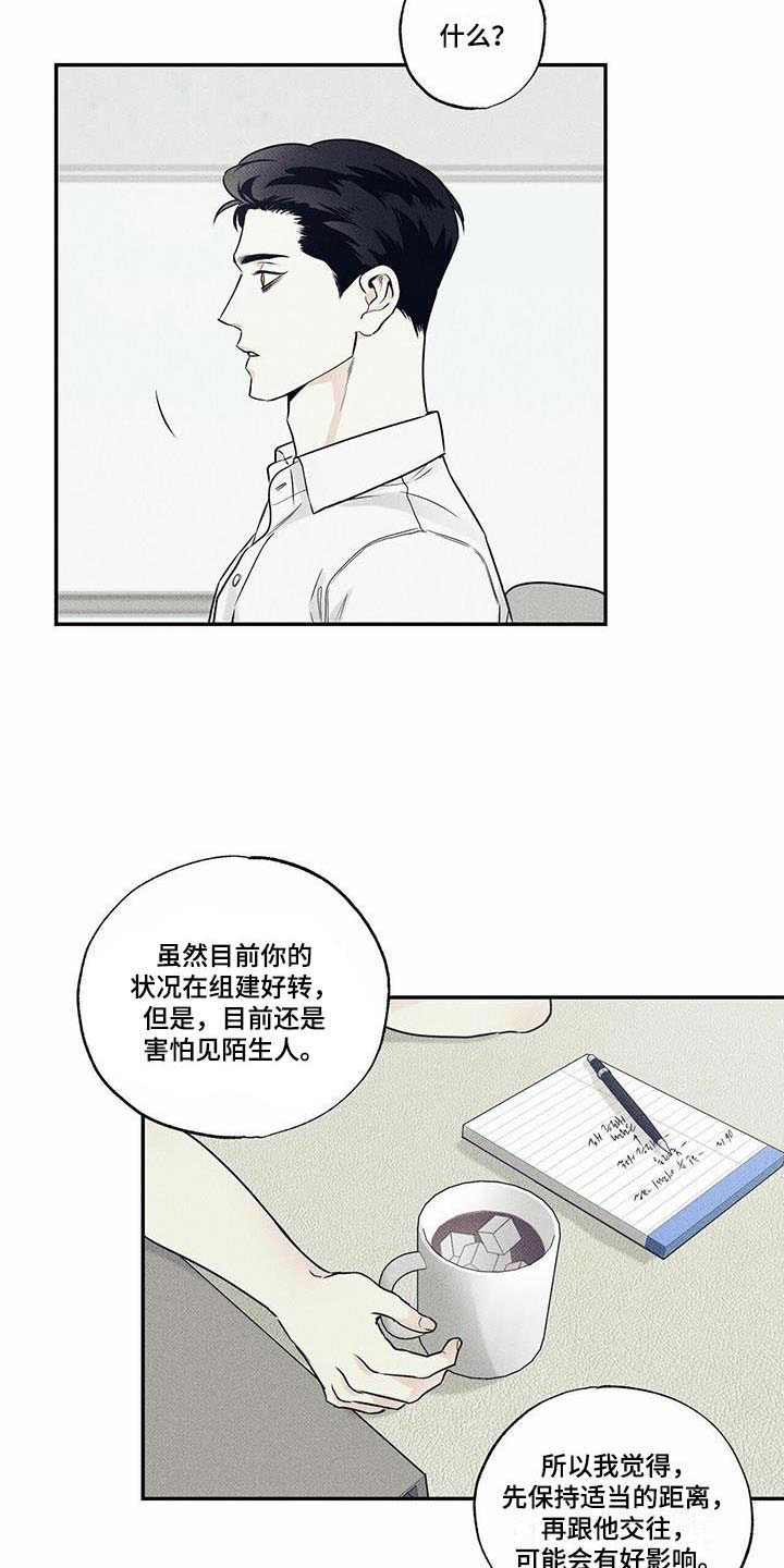 第11章：不再害怕19