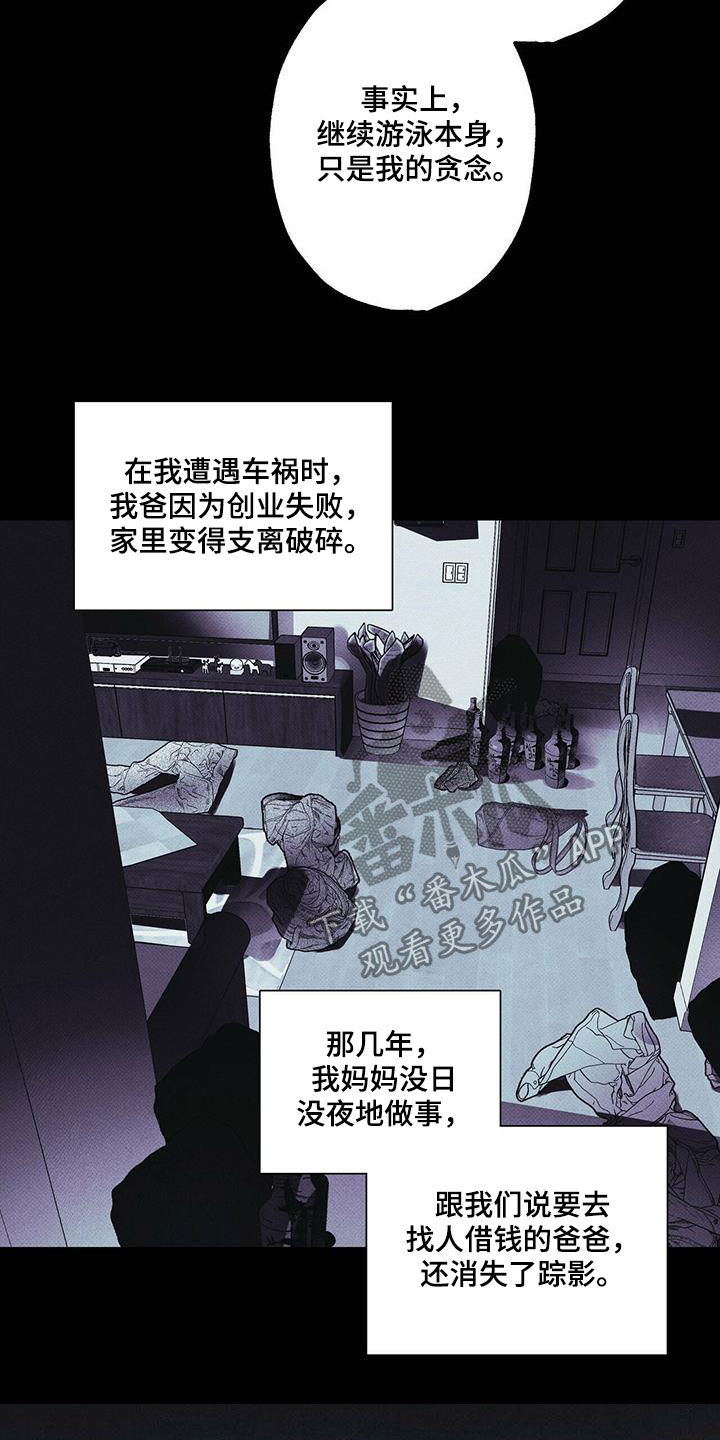 第30章：贪念12