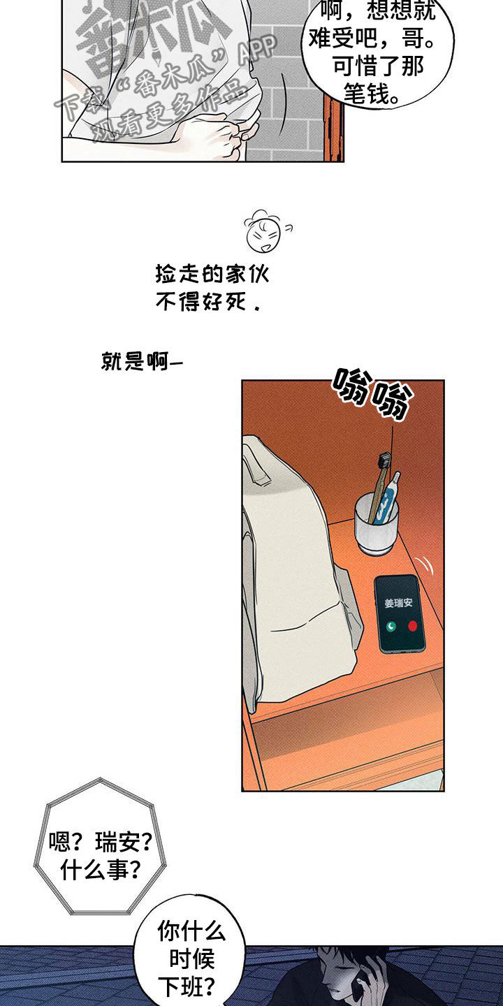 第24章：丢现金袋16