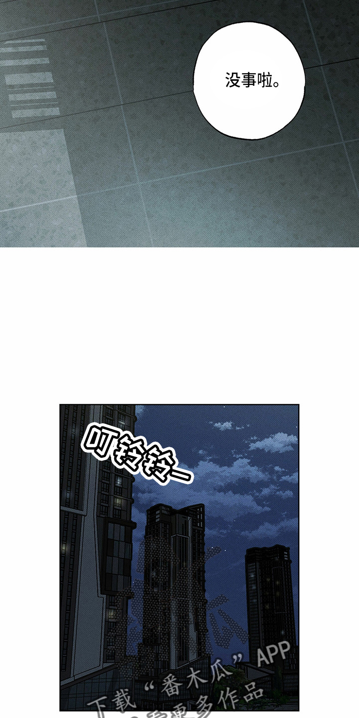 第47章：犯病21