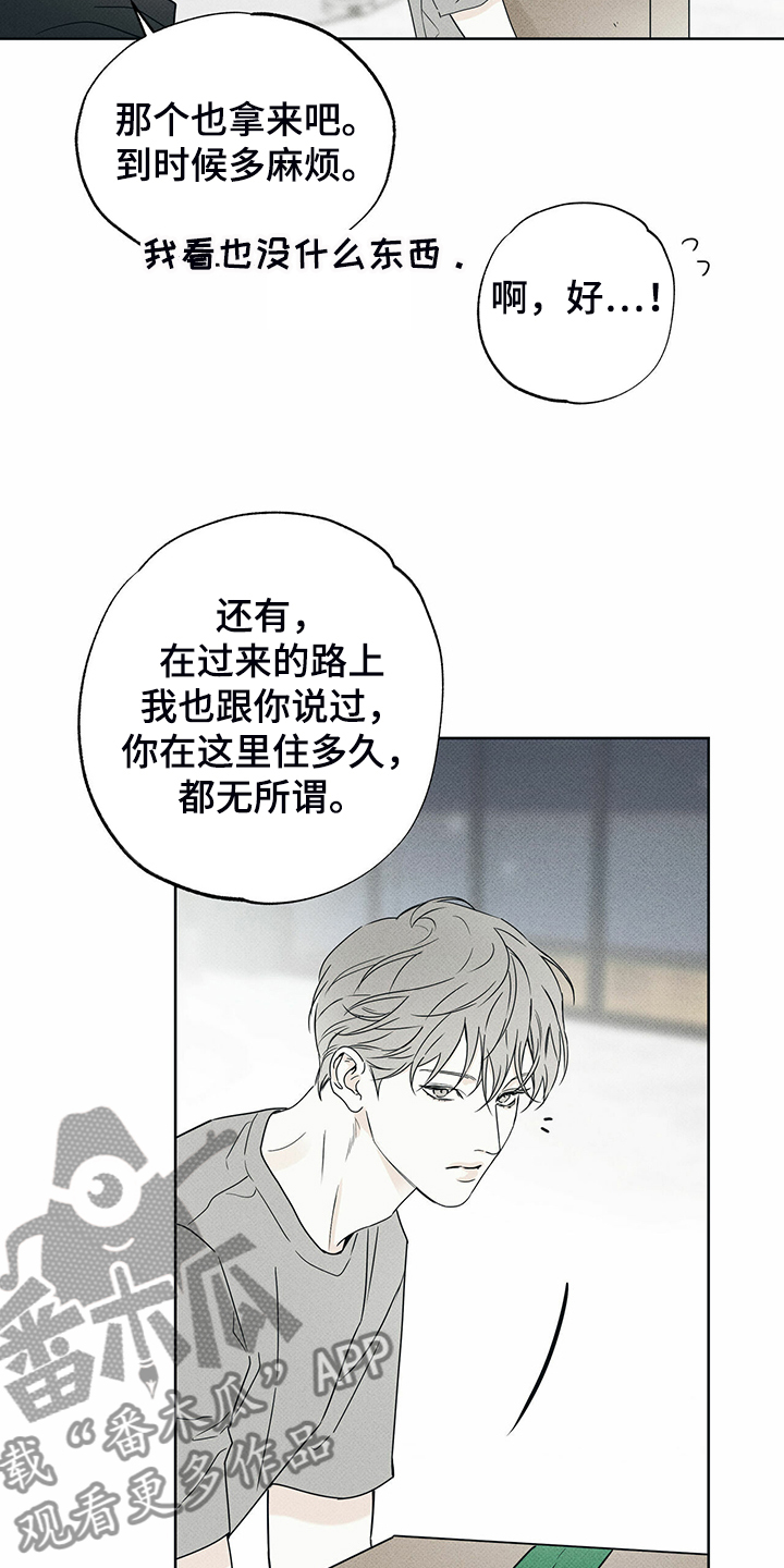 第41章：跟我住24