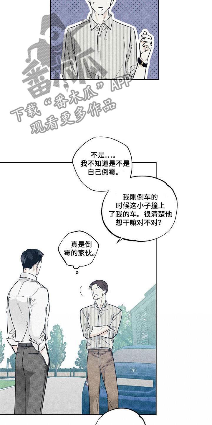 第13章：横插一脚9