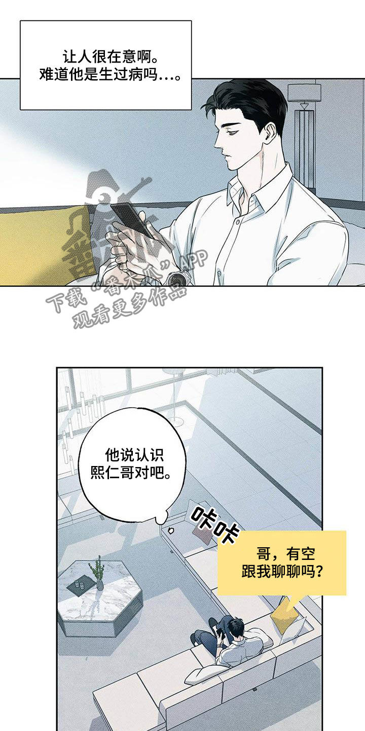 第28章：身体不好9