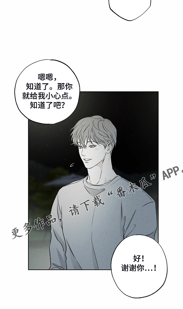 第35章：我送你回去16