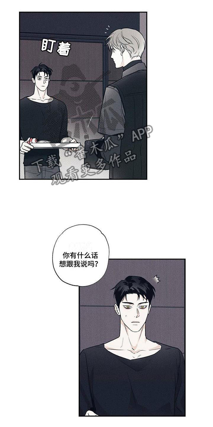 第8章：想再见一次2
