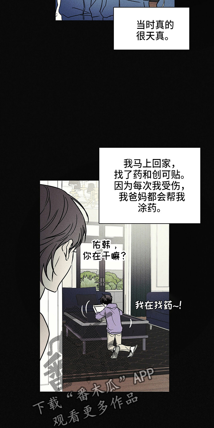 第49章：往事12