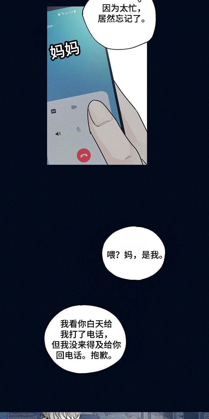 第3章：繁忙的生活10