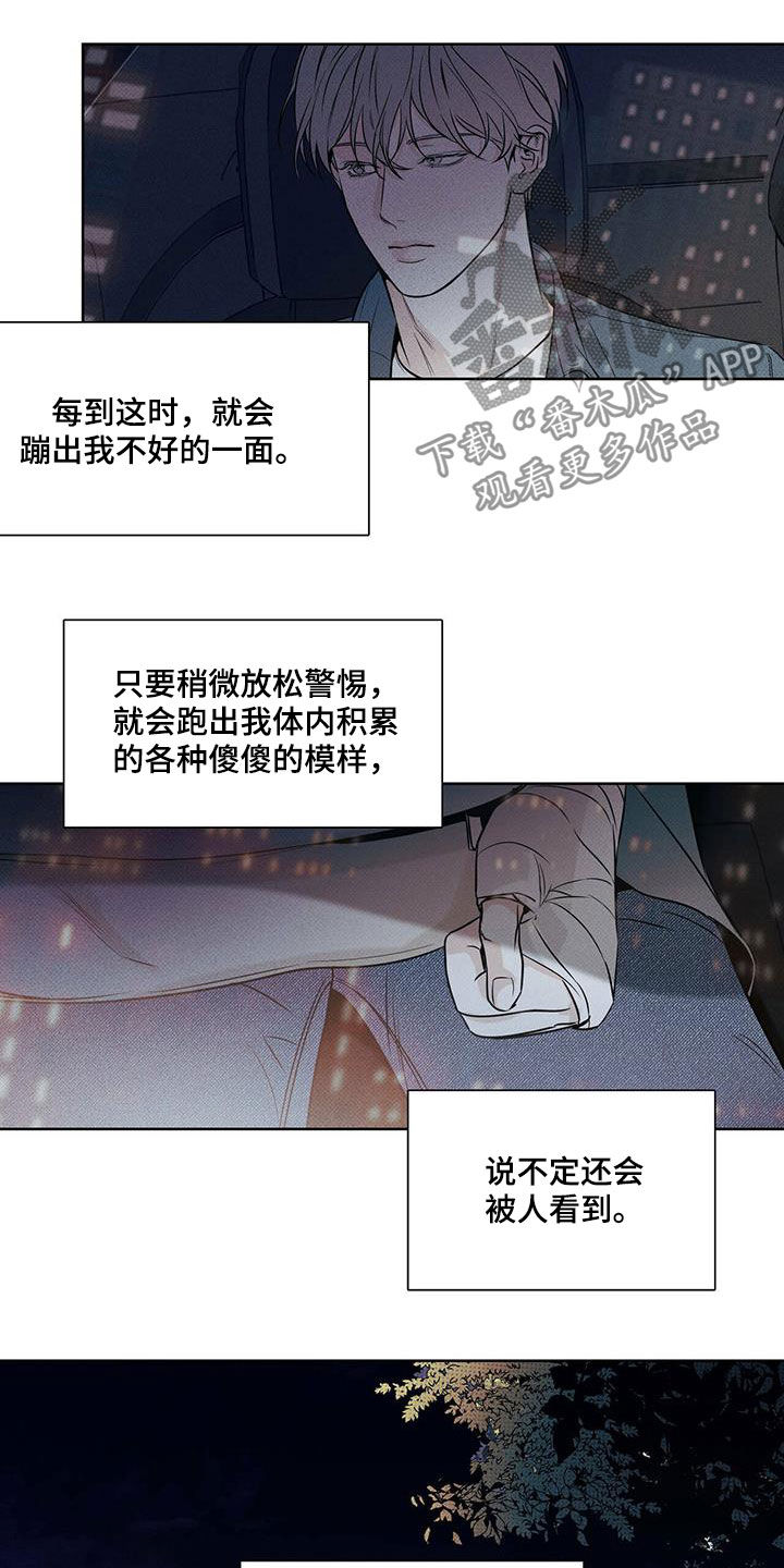 第32章：发烧16