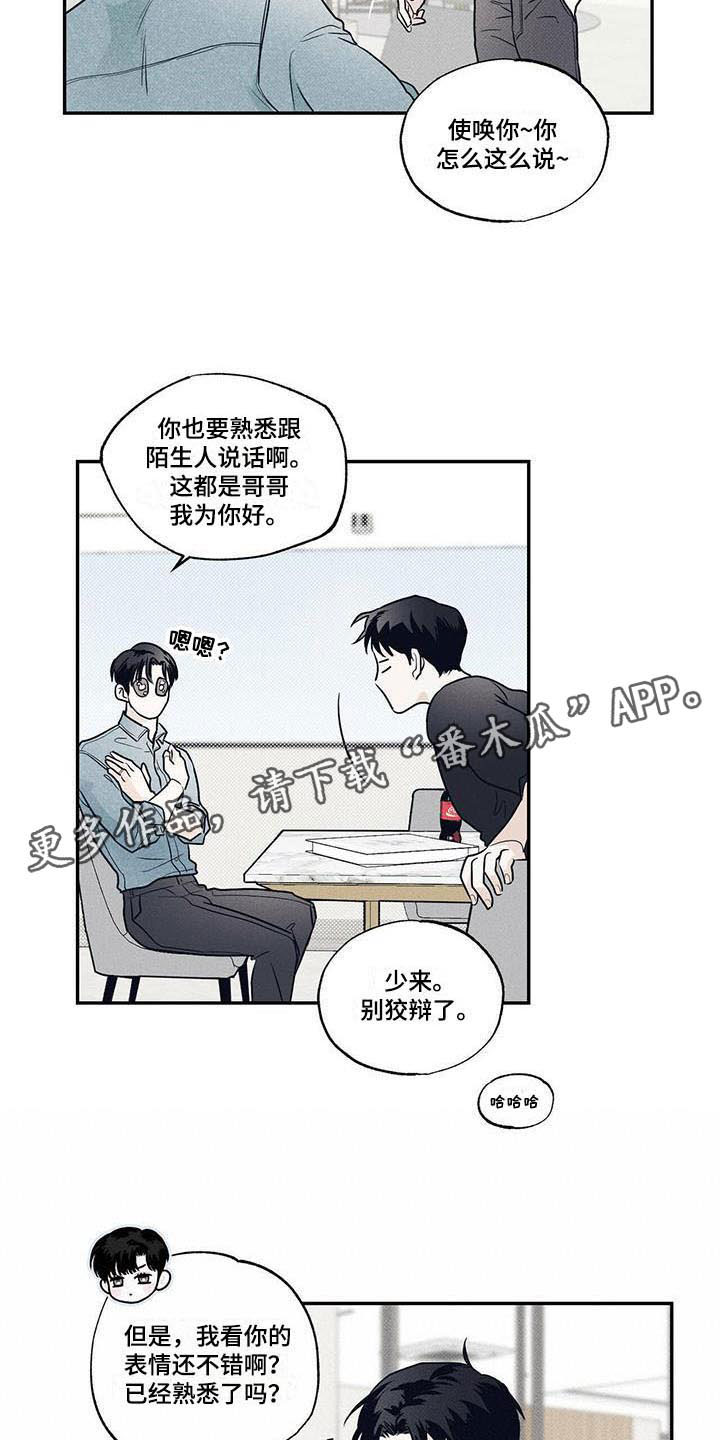 第8章：想再见一次7