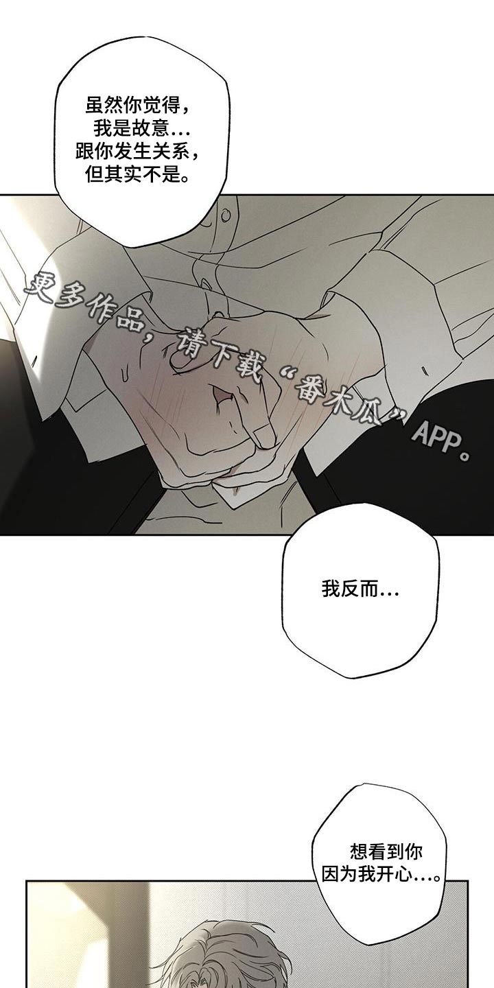 第89章：【第二季】开心嘛0