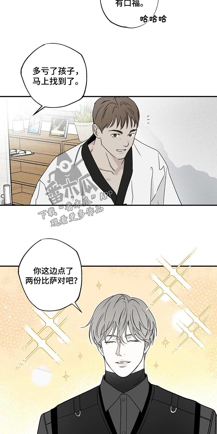 第83章：【第二季】外卖25