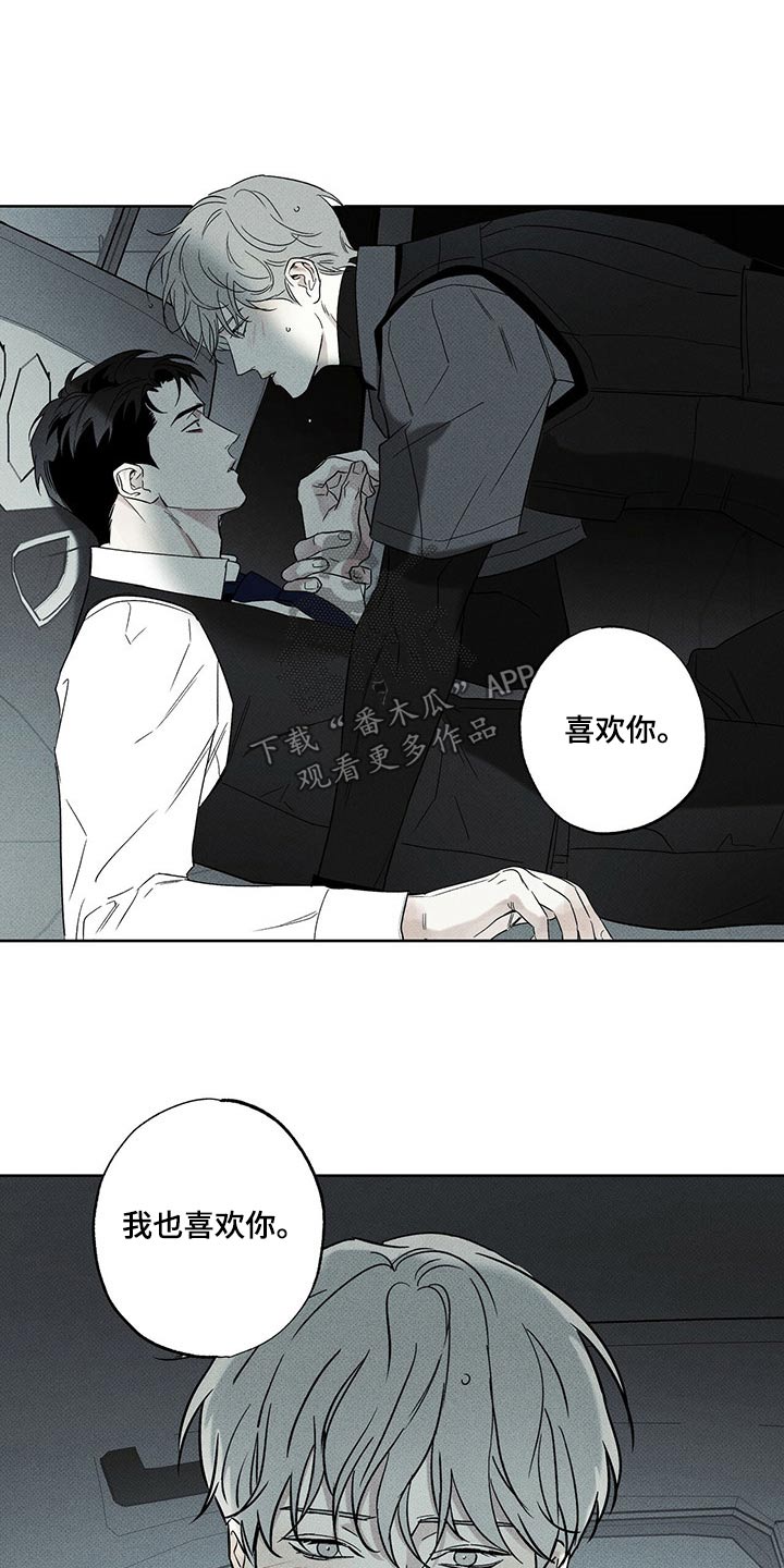 第73章：喜欢你【第一季完结】14