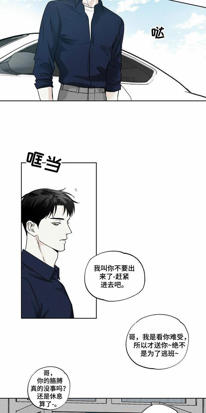 第16章：送货的车12