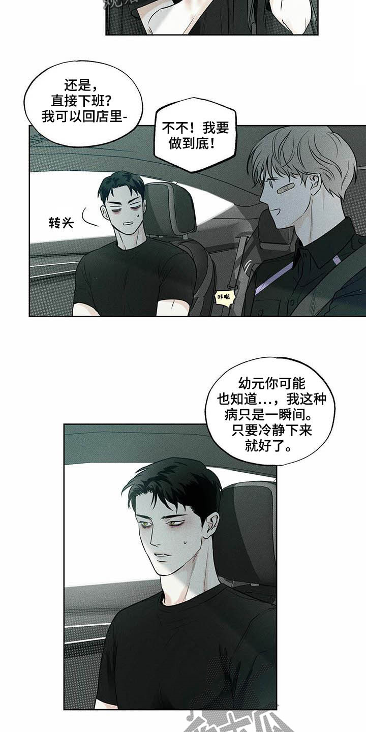 第21章：我能战胜10