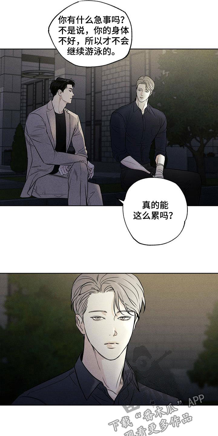 第30章：贪念2