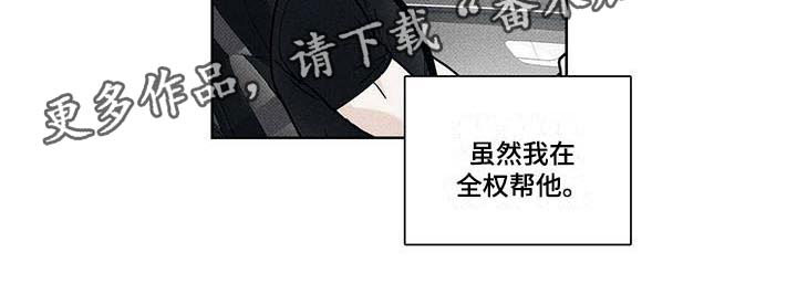第18章：惹人怜惜16