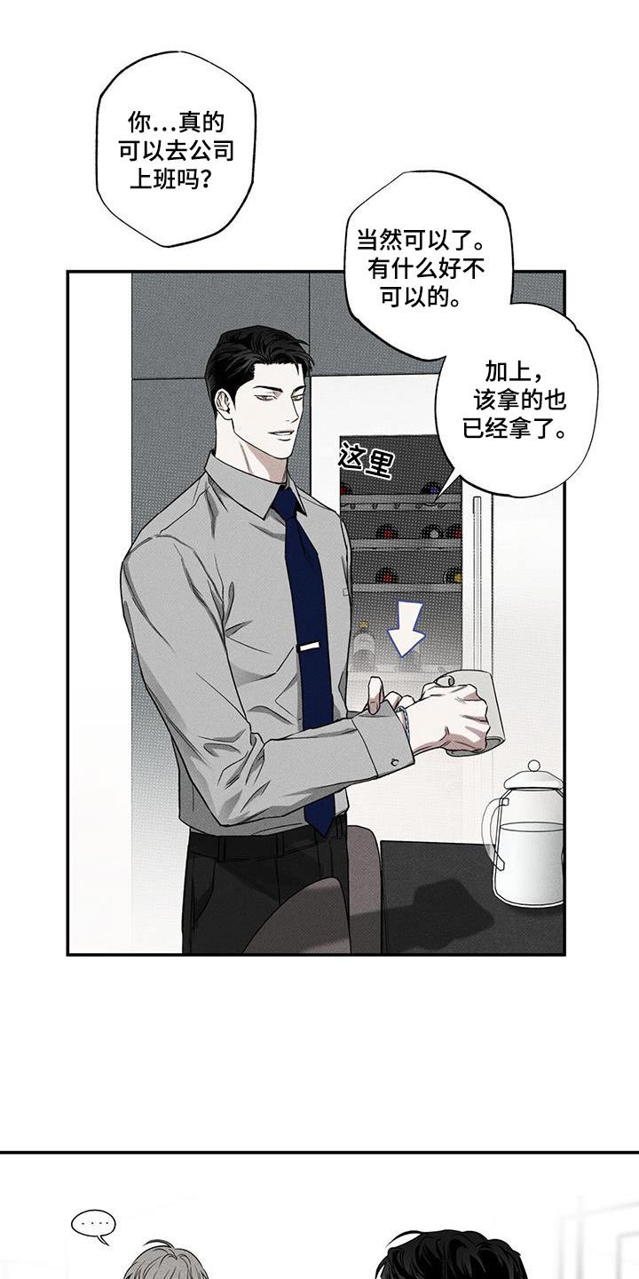 第76章：【第二季】当然10