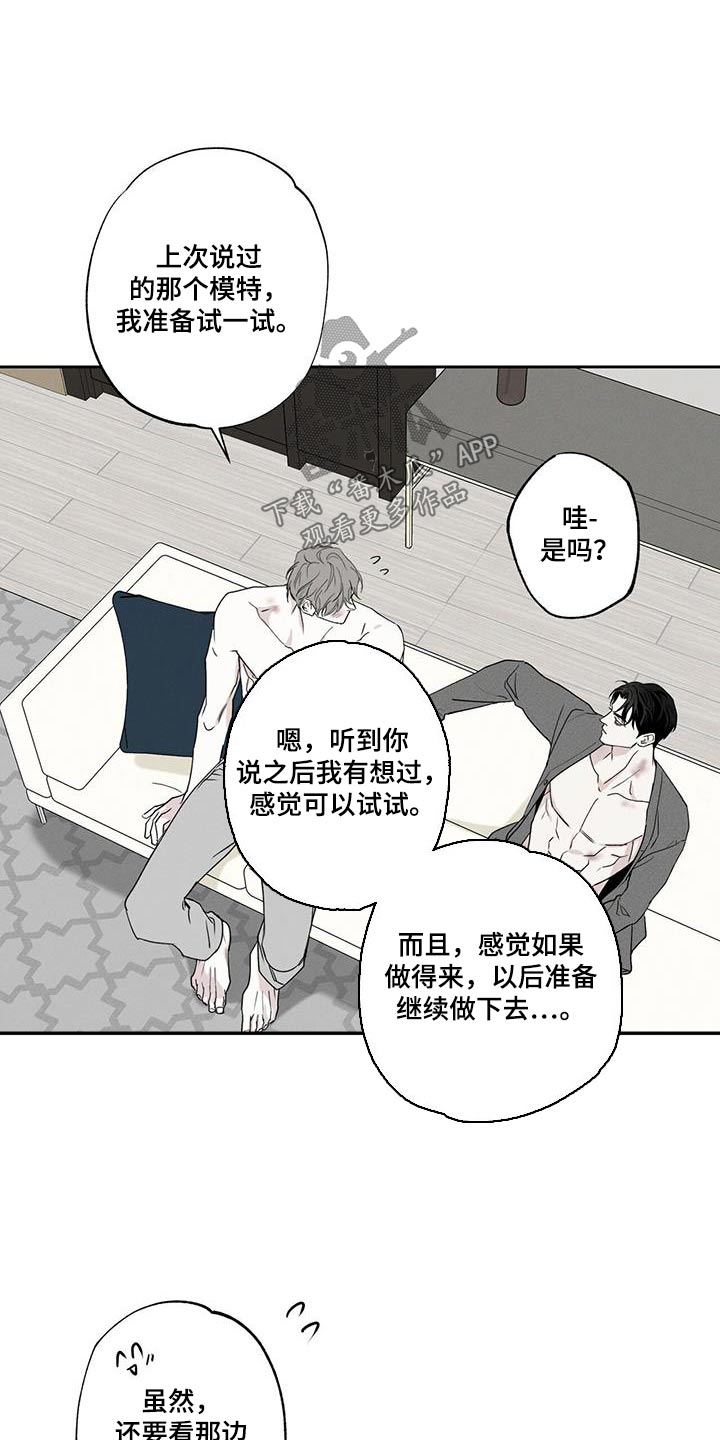 第93章：【第二季】没事5