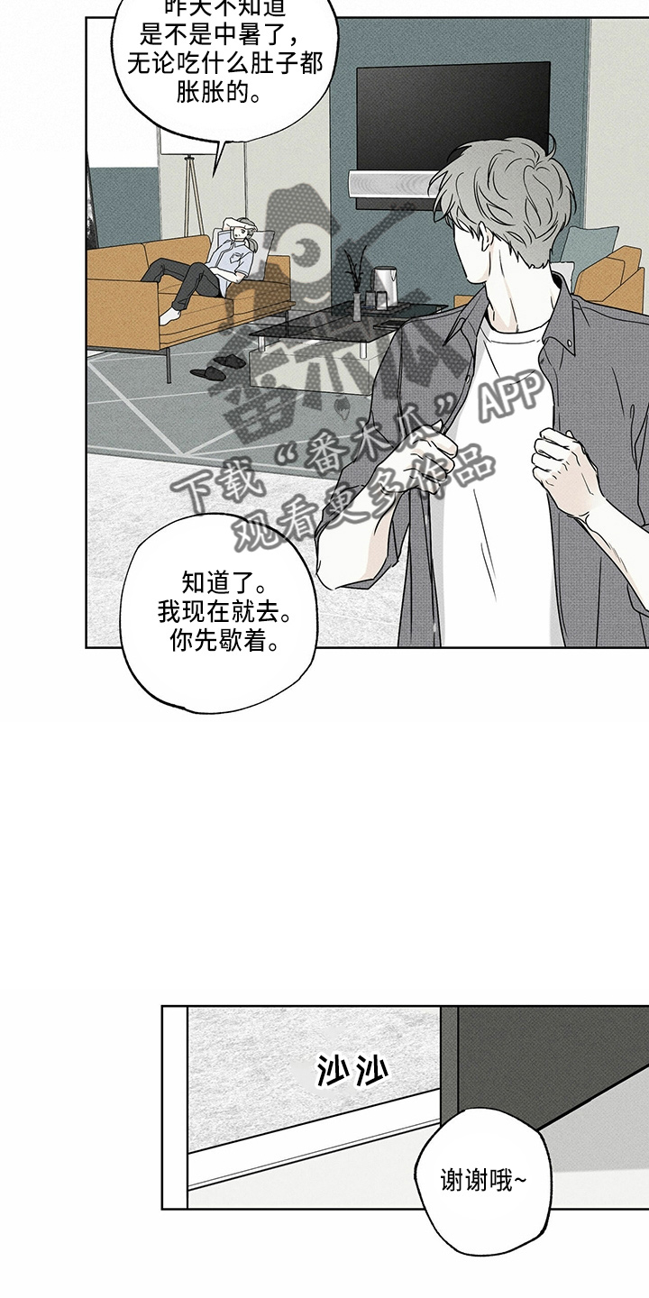 第58章：聊聊吗5