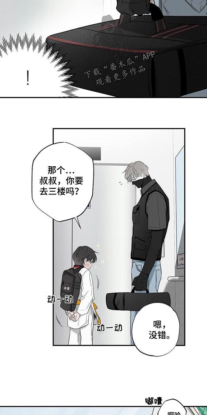 第83章：【第二季】外卖22