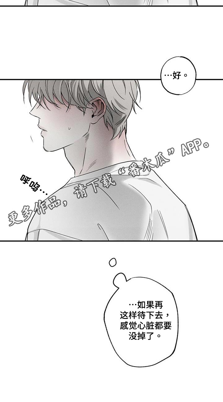 第75章：【第二季】主动20