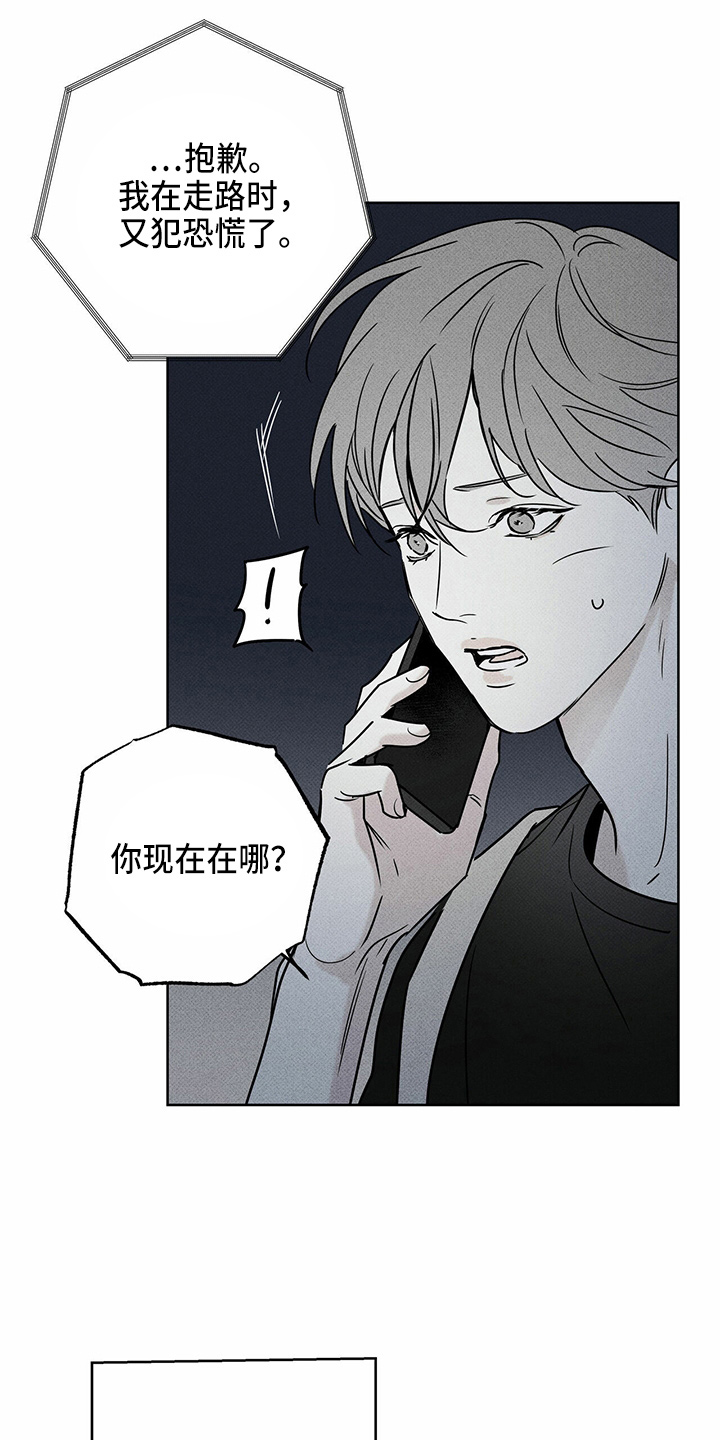 第47章：犯病4