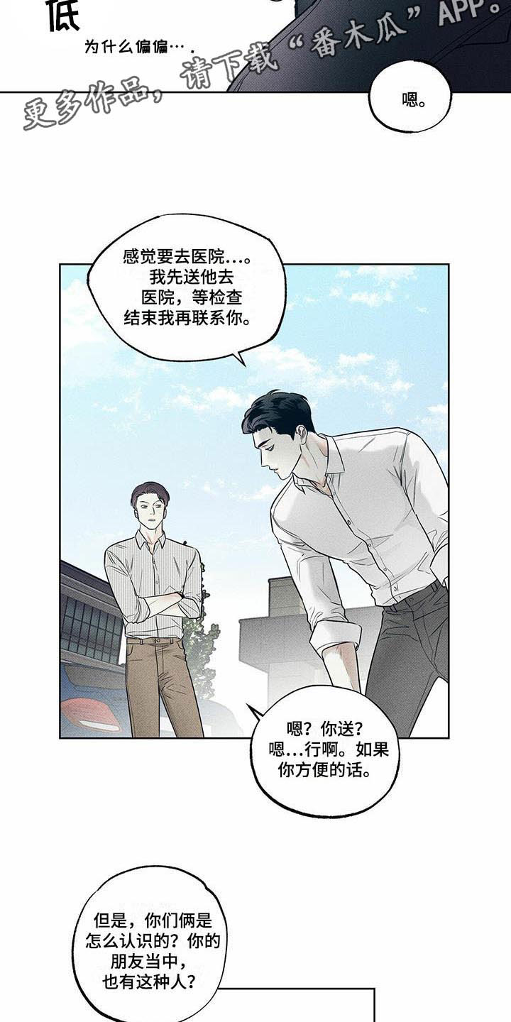 第13章：横插一脚14