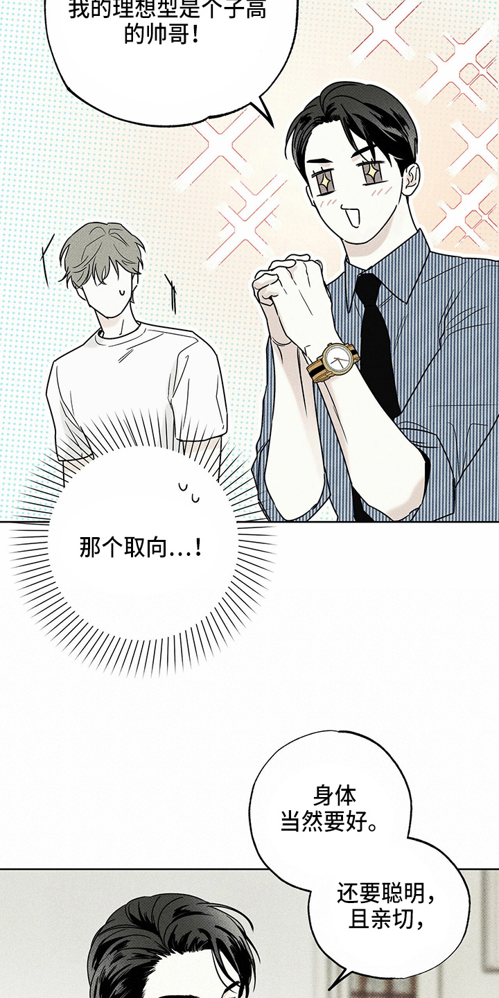 第48章：聊天23