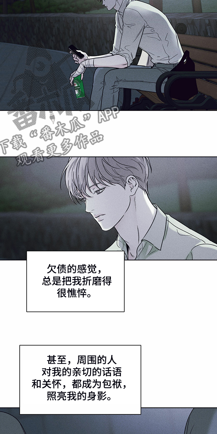 第40章：告诉你有用吗2
