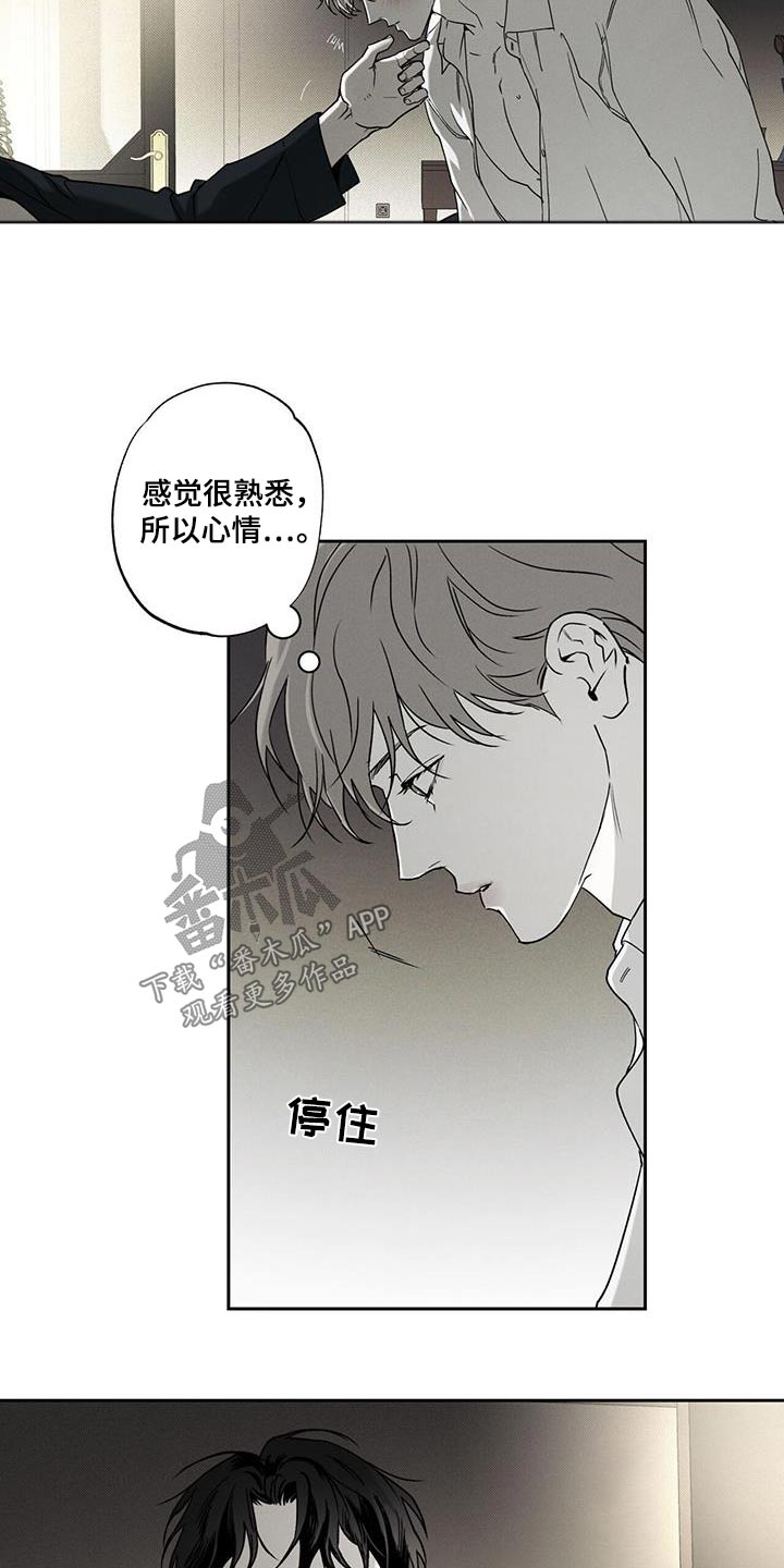 第89章：【第二季】开心嘛11