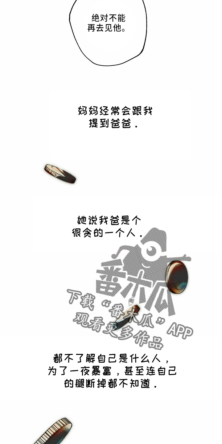 第59章：不适合19
