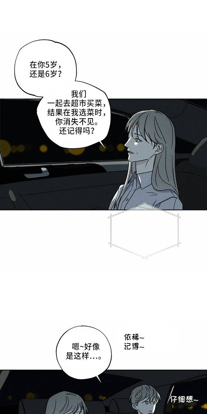 第57章：回忆10
