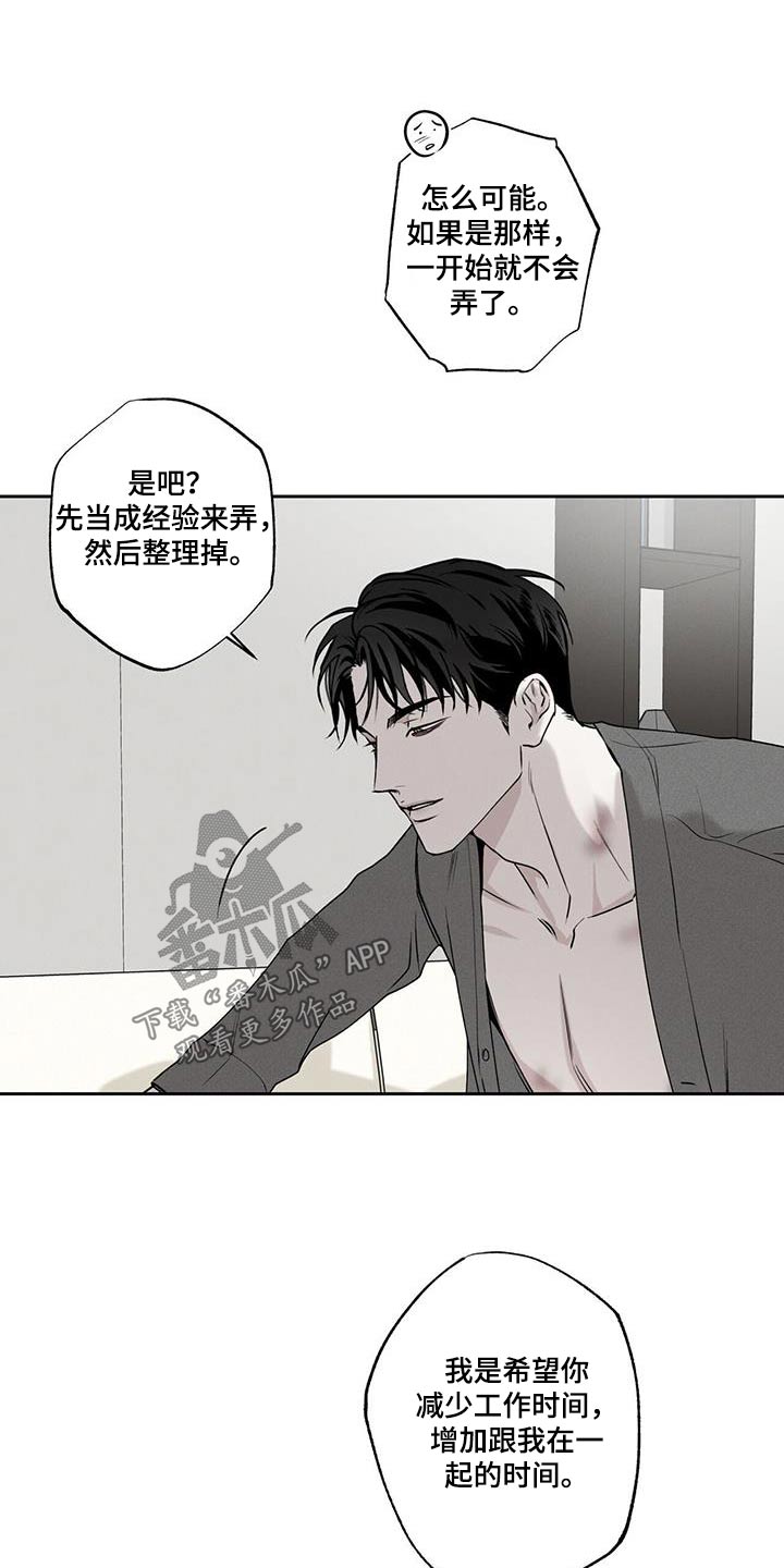 第93章：【第二季】没事8
