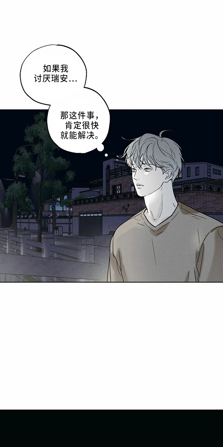 第60章：一直躲11