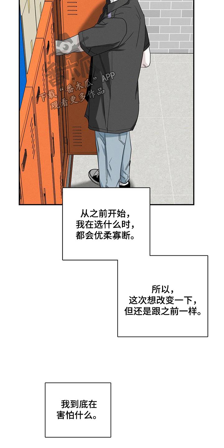 第84章：【第二季】生日9