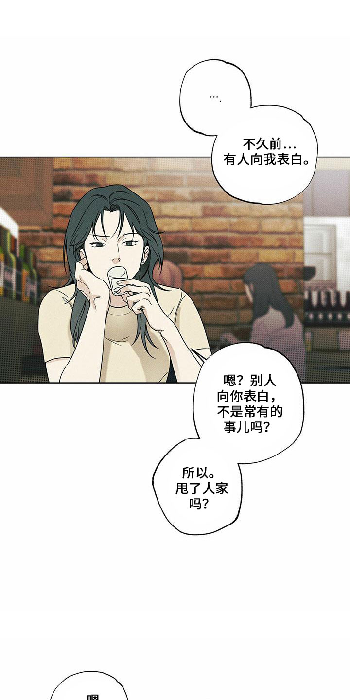 第62章：男的0