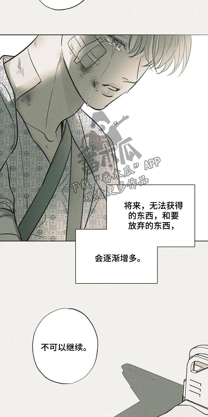 第30章：贪念16