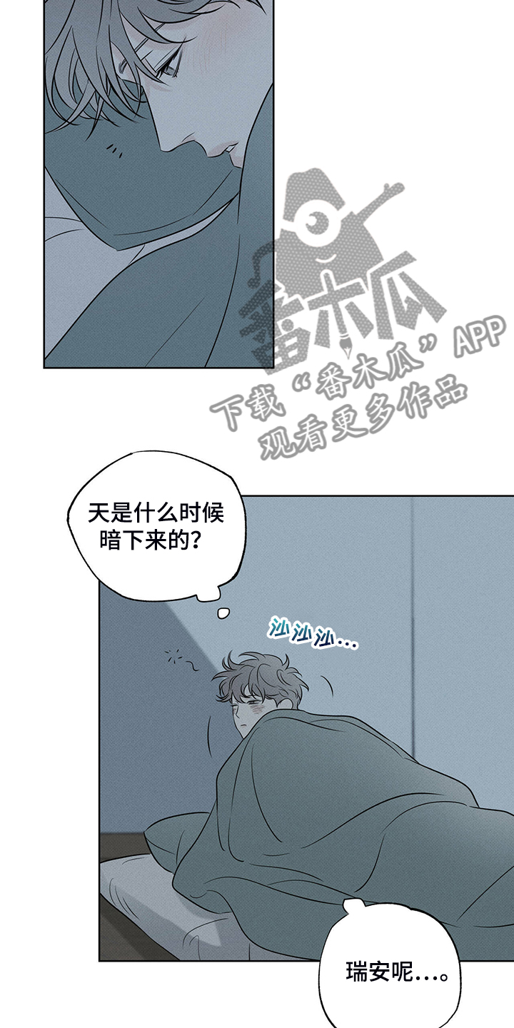 第34章：不要对我好10